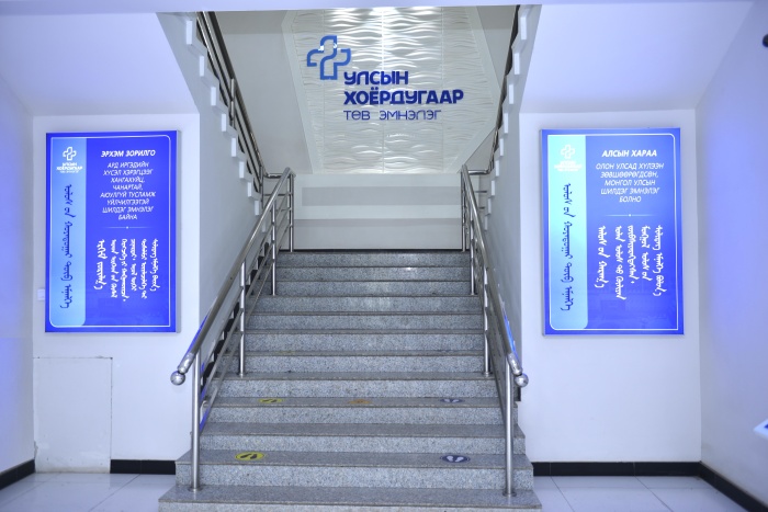 Амбулатори | Улсын Хоёрдугаар Төв Эмнэлэг