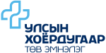 Сангийн сайд, ЭМС-ын 2022 оны 49,А/118 дугаар тушаал  | Улсын Хоёрдугаар Төв Эмнэлэг